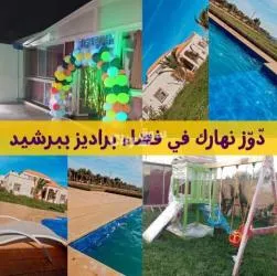 Location appartement berechid