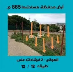 قطعة أرضية محفظة للبيع. - 3