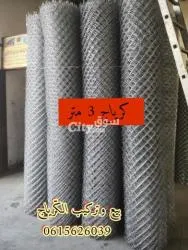 بيع و تركيب الكرياج في سطات