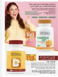 قنيطرة - 3