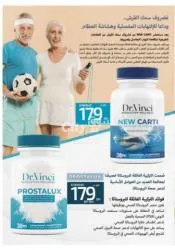 قنيطرة - 7