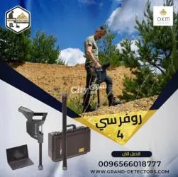 أفضل اجهزة كشف المعادن التصويرية روفر سي 4 الإصدار الجديد