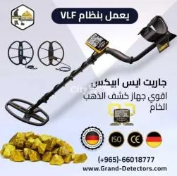 جهاز كشف الذهب والكنوز والعملات الثمينة جاريت ابي**** بالنظام الصوتي