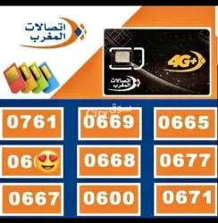 أرقام هاتف قديمة ancien numero iam orange inwi