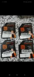 أرقام هاتف قديمة ancien numero iam orange inwi - 3