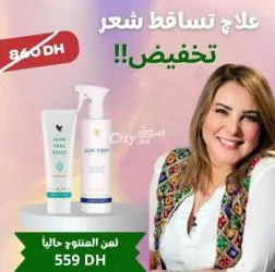 منتوجات فوريفر طبيعية