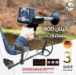 جهاز كشف الذهب والكنوز تيتان 400 سمارت الافضل لعام 2024