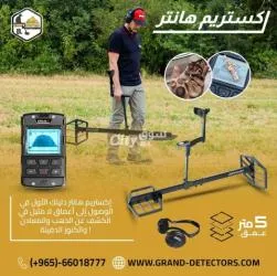 جهاز كشف الذهب  بالنظام الصوتي ا****تريم هانتر | 0096566018777
