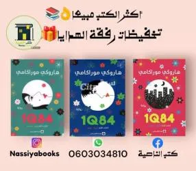 هاروكي موراكامي
