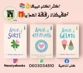 Love and gelato series book