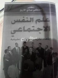 ودادية الصقر - 2