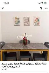 شقة ممتازة للبيع