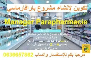 تكوين حضوري أو عن بعد لإنشاء مشروع بارافارماسي Parapharmacie