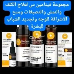 مجموعة فتامين سي لعلاج البشرة - 3
