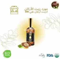 Huile d'Argan Bio en Vrac : Votre Partenaire Fiable au Maroc - BioProGreen