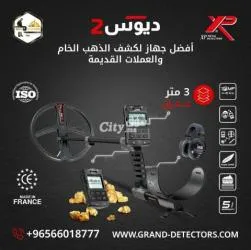 جهاز كشف المعادن القوي والسريع ديوس تو
