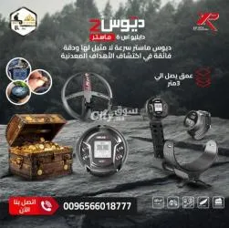 جهاز ديوس تو ماستر – أقوى أداء في أصعب الظروف