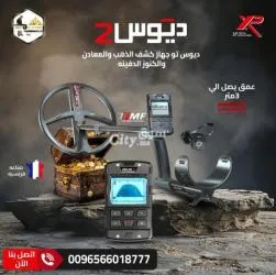جهاز كشف المعادن إ**** بي ديوس تو