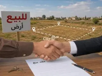 أرض للبيع