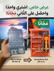 tournevis - مفك براغي