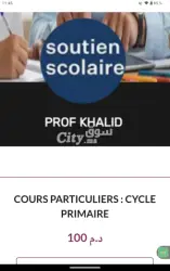 COURS PARTICULIERS : CYCLE PRIMAIRE
