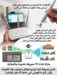 point d'accès wifi ✨ قرا التحت ✨